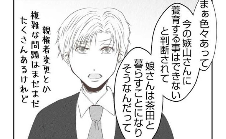 「育児放棄してるらしい」恨みを募らせ周囲を巻き込んだ主犯ママ…悲惨な末路 #娘のリュック盗難事件 48