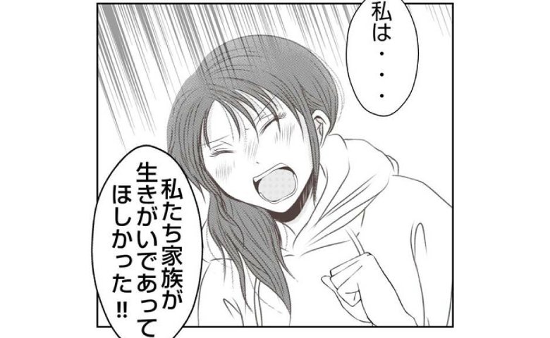 承認欲求に満ちた夫「育児アカが生きがい」「親権寄こせ」離婚拒！妻の最終決断は…！？ #娘のリュック盗難事件 最終話