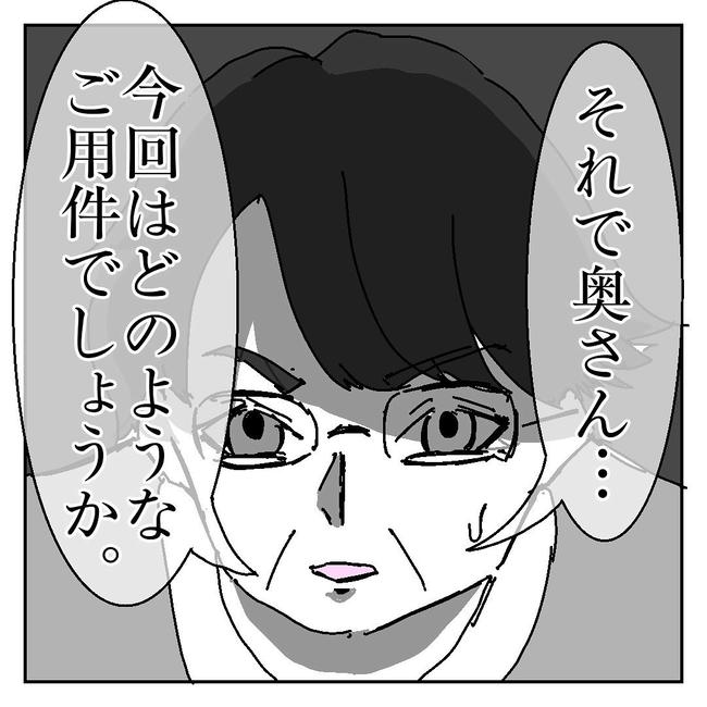 不倫はバレなきゃ不倫じゃない／虹丸