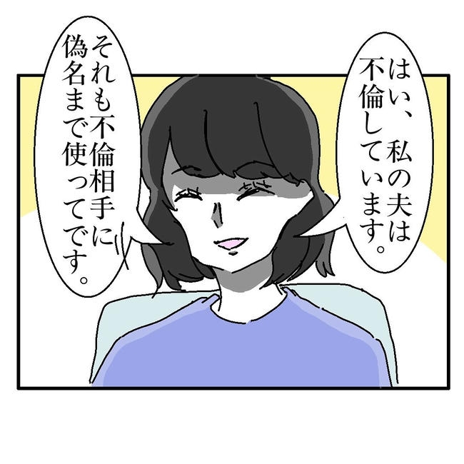 不倫はバレなきゃ不倫じゃない／虹丸