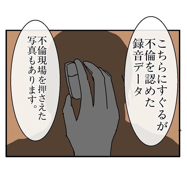 不倫はバレなきゃ不倫じゃない／虹丸