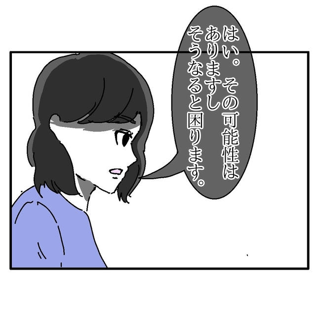 不倫はバレなきゃ不倫じゃない／虹丸