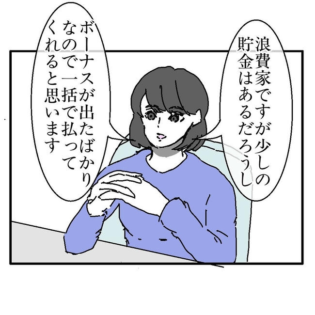 不倫はバレなきゃ不倫じゃない／虹丸