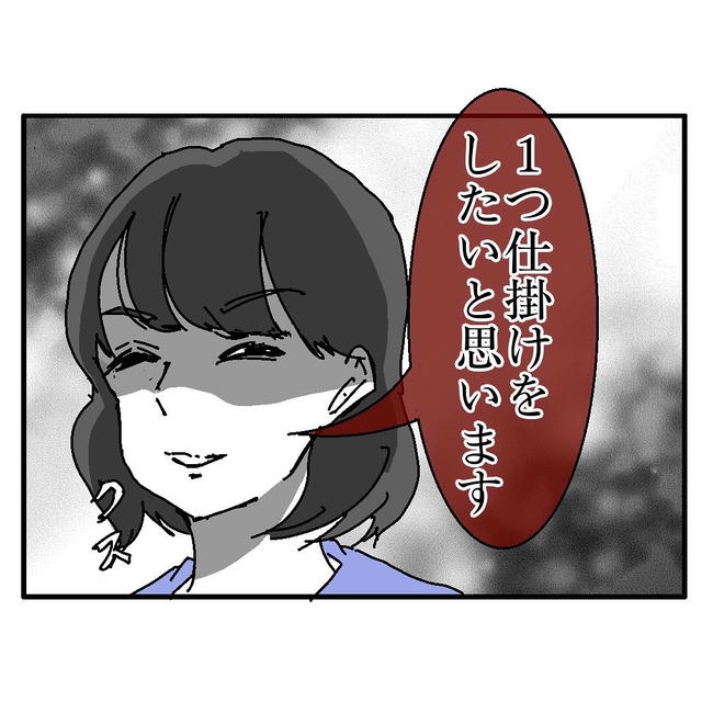 不倫はバレなきゃ不倫じゃない／虹丸