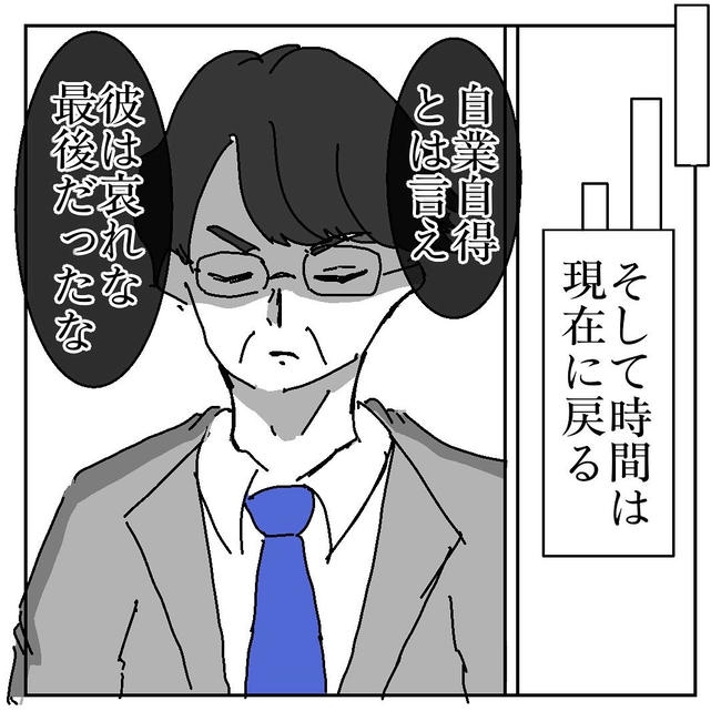 不倫はバレなきゃ不倫じゃない／虹丸