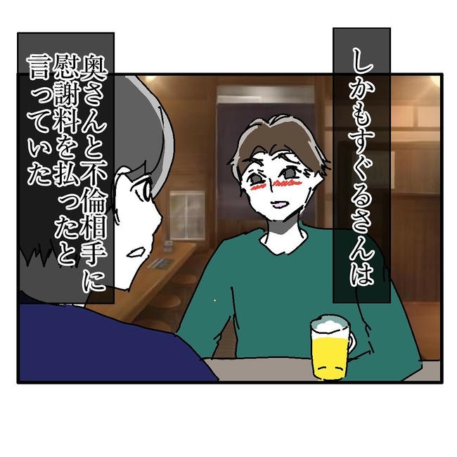 不倫はバレなきゃ不倫じゃない/虹丸