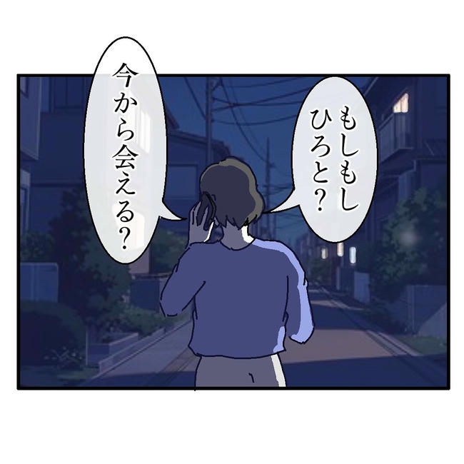 不倫はバレなきゃ不倫じゃない／虹丸