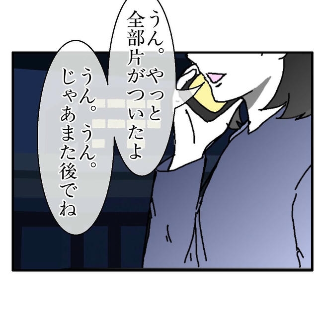 不倫はバレなきゃ不倫じゃない／虹丸