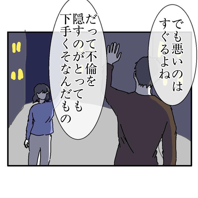 不倫はバレなきゃ不倫じゃない／虹丸