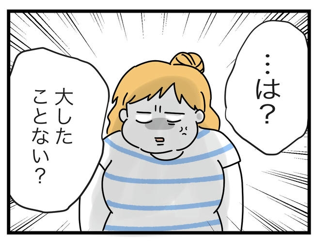 ぜんぶ、私のせい？／ツムママ