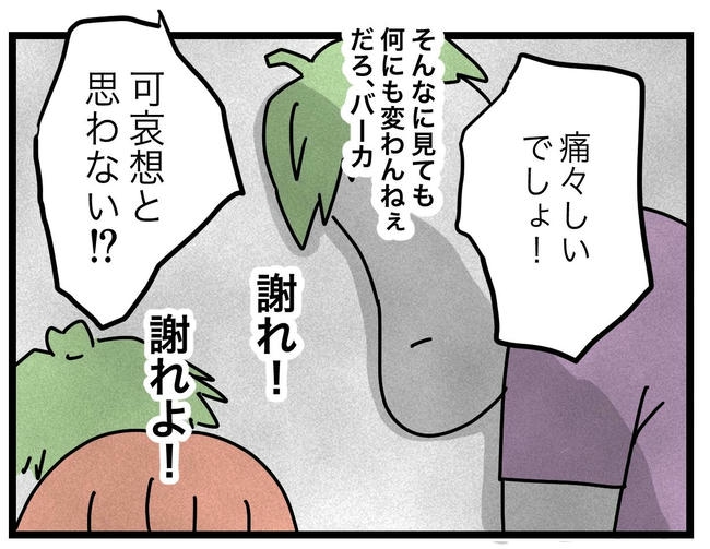 ぜんぶ、私のせい？／ツムママ