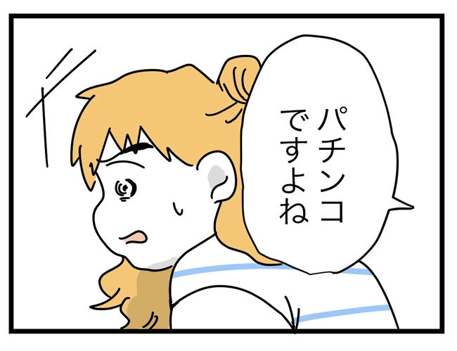 ぜんぶ、私のせい？／ツムママ