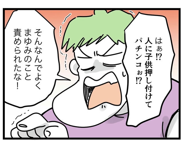 ぜんぶ、私のせい？／ツムママ