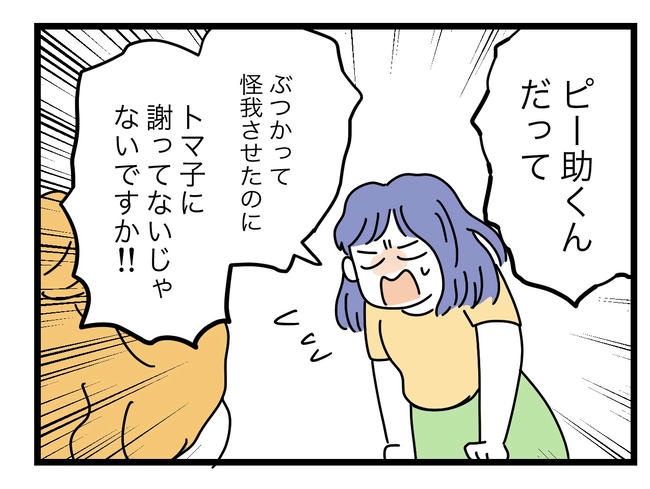 ぜんぶ、私のせい?/ツムママ