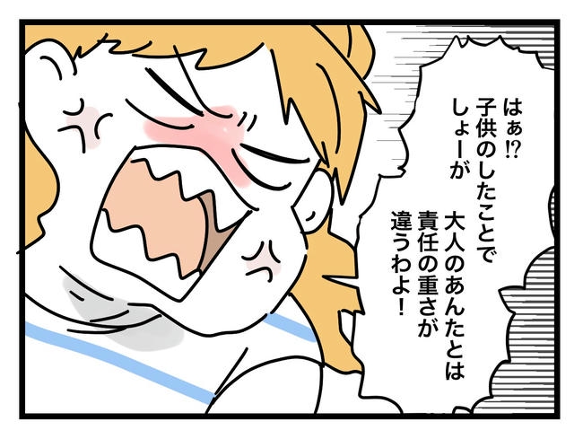 ぜんぶ、私のせい?/ツムママ