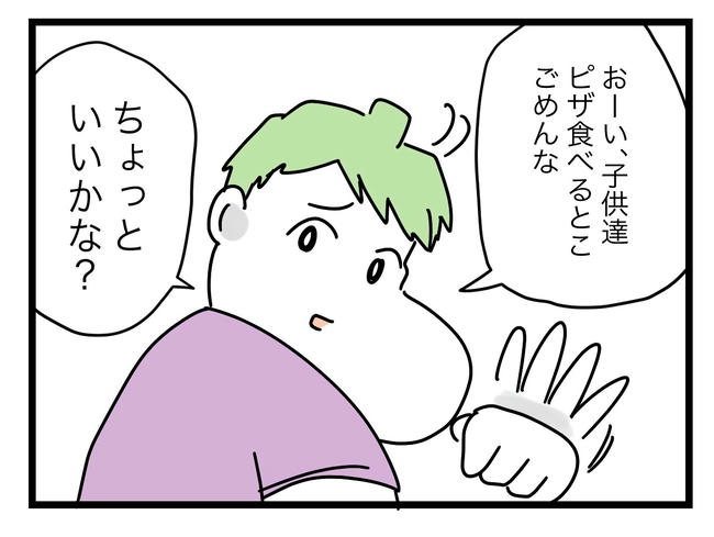 ぜんぶ、私のせい?/ツムママ