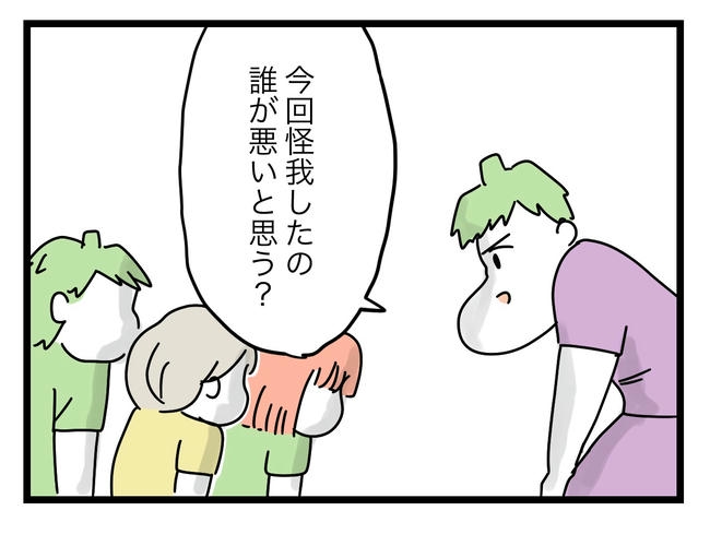 ぜんぶ、私のせい?/ツムママ