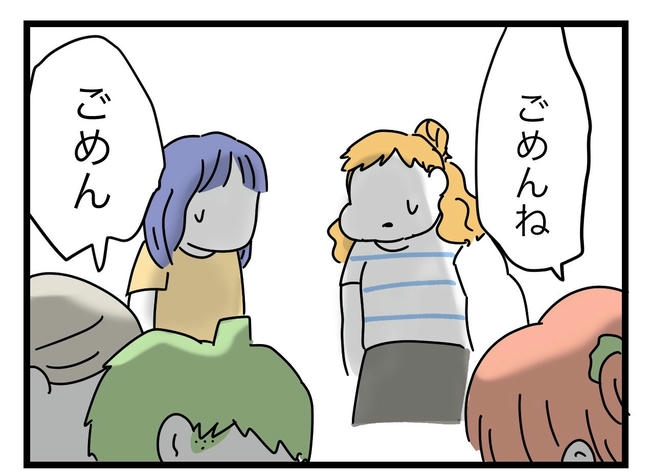 ぜんぶ、私のせい?/ツムママ