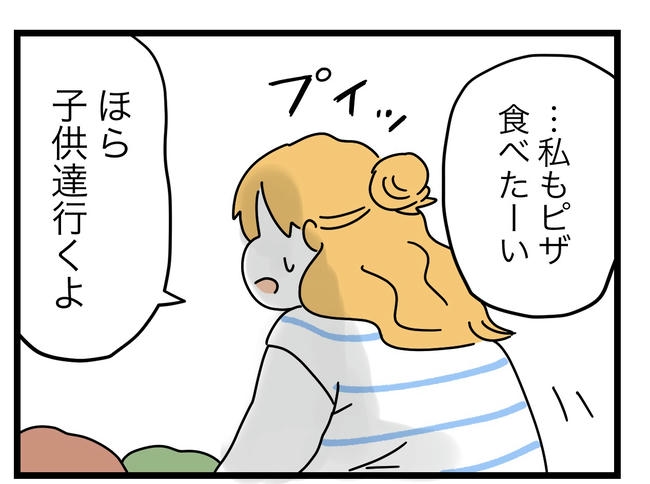 ぜんぶ、私のせい？／ツムママ