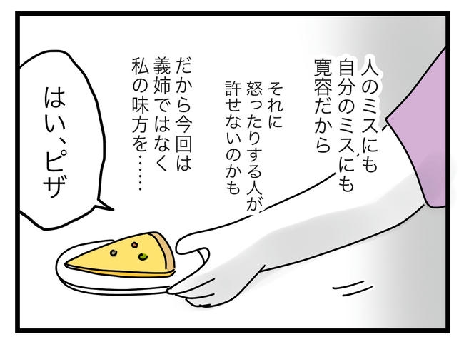 ぜんぶ、私のせい？／ツムママ