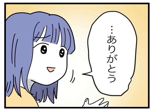 ぜんぶ、私のせい？／ツムママ