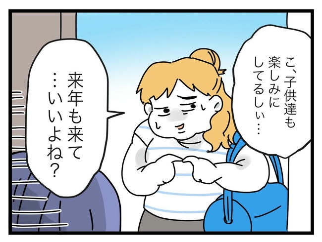 ぜんぶ、私のせい？／ツムママ