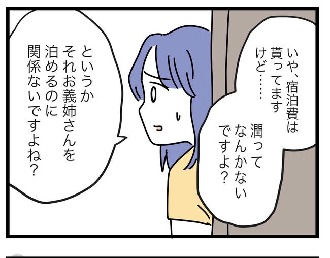 ぜんぶ、私のせい?/ツムママ