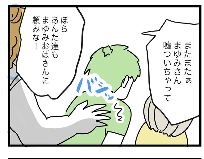 ぜんぶ、私のせい?/ツムママ