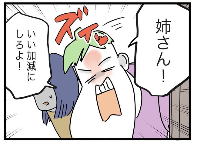 ぜんぶ、私のせい?/ツムママ