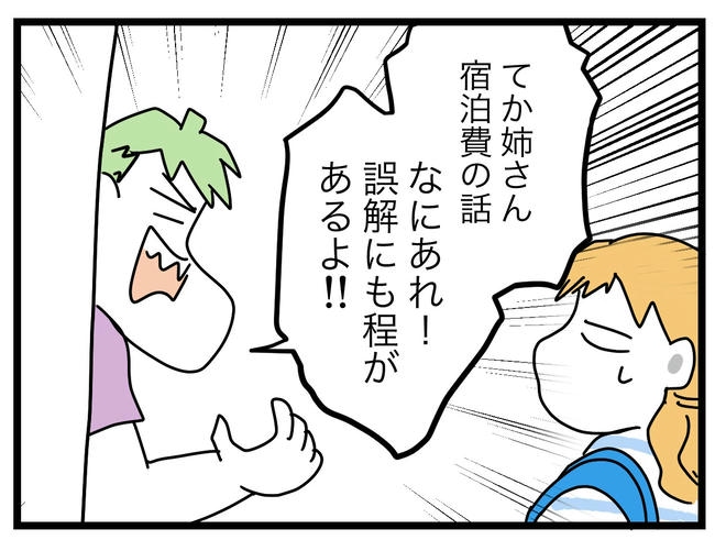 ぜんぶ、私のせい？／ツムママ