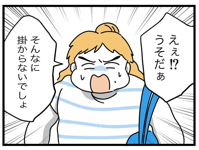 ぜんぶ、私のせい？／ツムママ