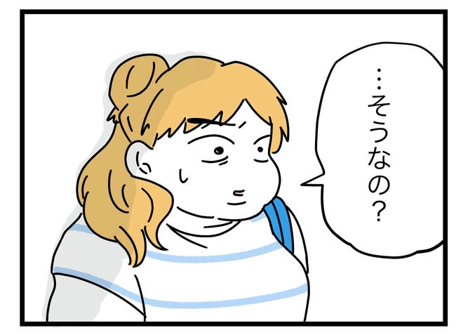 ぜんぶ、私のせい？／ツムママ