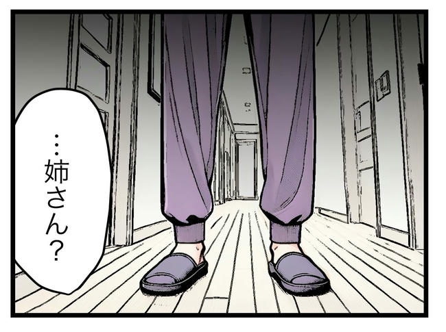 ぜんぶ、私のせい？／ツムママ