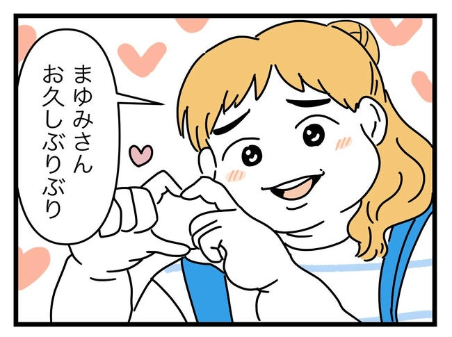 ぜんぶ、私のせい？／ツムママ