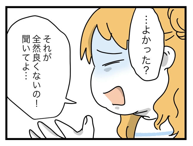 ぜんぶ、私のせい？／ツムママ