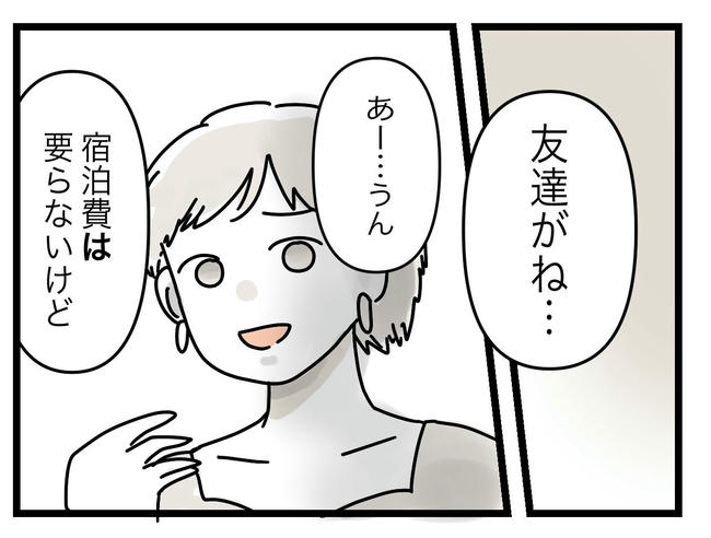 ぜんぶ、私のせい？／ツムママ