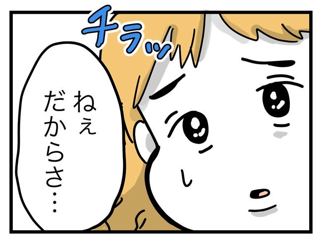 ぜんぶ、私のせい？／ツムママ