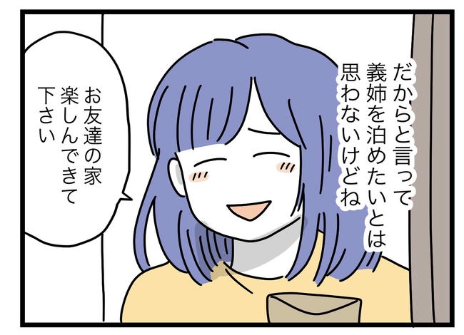 ぜんぶ、私のせい？／ツムママ