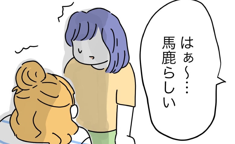 義姉「謝れバカ！」子どものケガで責め立てるも…→「ばからしい」夫の発言で空気一変！義姉絶句のワケ #ぜんぶ、私のせい？ 31