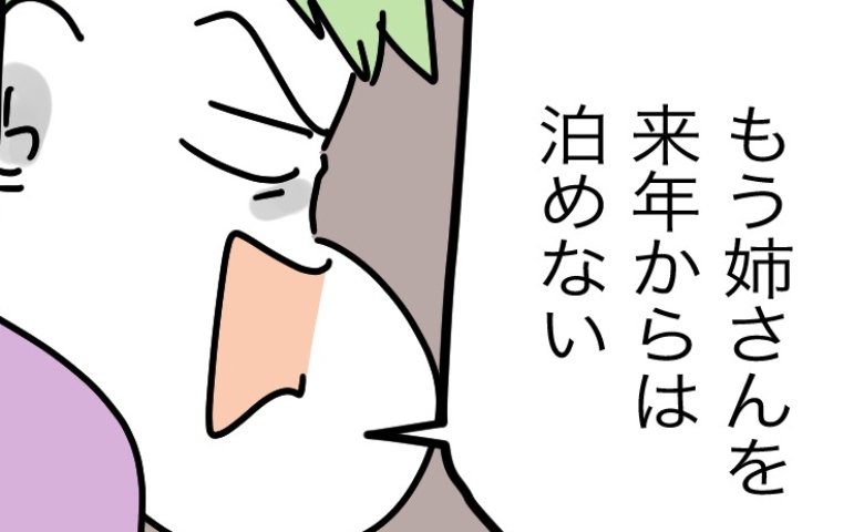 夫「もう家に来るな！」身勝手な義姉を拒絶した夫→数分後…「ありがとう」義姉が涙でお礼！一体何が？ #ぜんぶ、私のせい？ 37