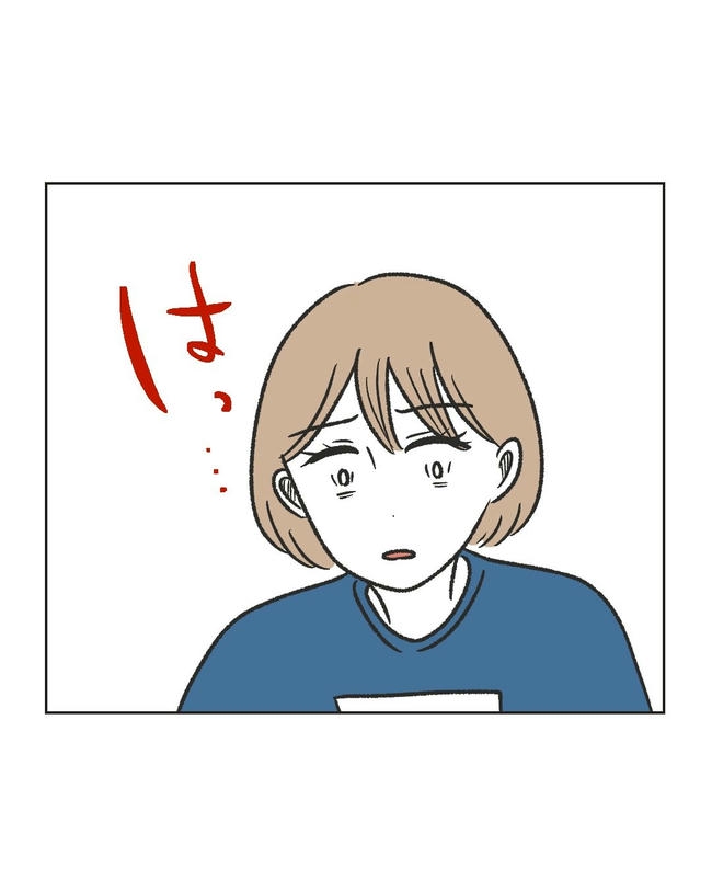 ハジメテは全部、私の！／ミント