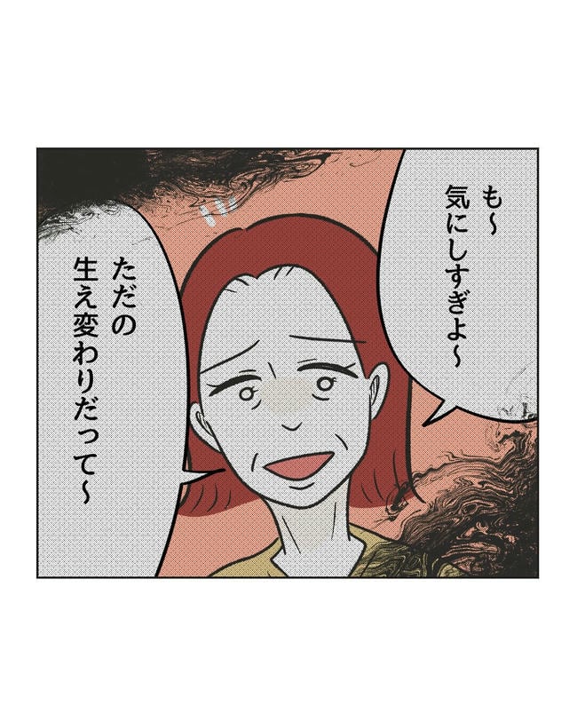 ハジメテは全部、私の！／ミント