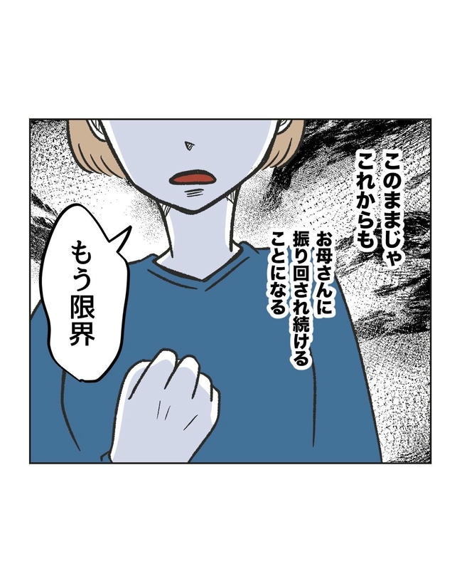 ハジメテは全部、私の！／ミント