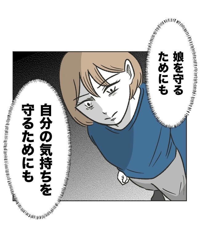 ハジメテは全部、私の！／ミント