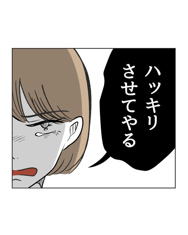 ハジメテは全部、私の！／ミント