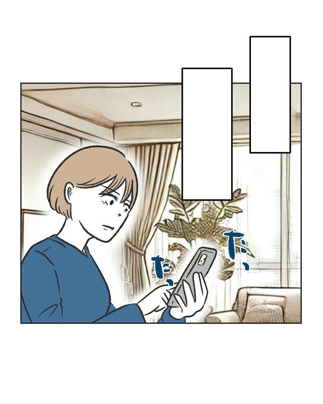 ハジメテは全部、私の！／ミント