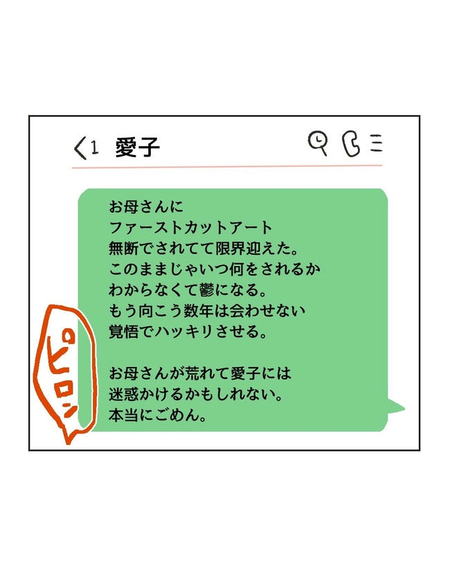 ハジメテは全部、私の！／ミント