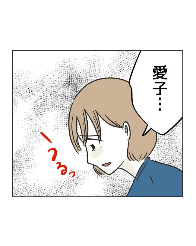 ハジメテは全部、私の！／ミント