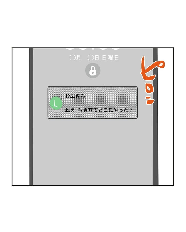 ハジメテは全部、私の！／ミント