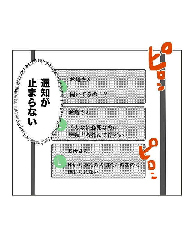 ハジメテは全部、私の！／ミント